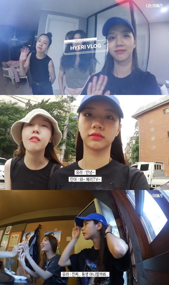 혜리 유튜브