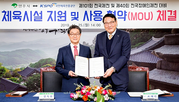 25일 장욱현 영주시장(왼쪽)과 조재기 국민체육진흥공단 이사장이 체육시설 지원 및 사용 협약을 체결하고 기념촬영을 했다. (국민체육진흥공단 제공)