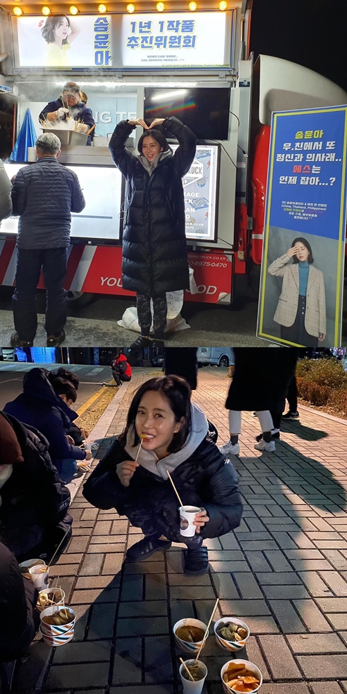 사진=송윤아 인스타그램