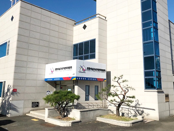 포항시 남구 선거관리 위원회