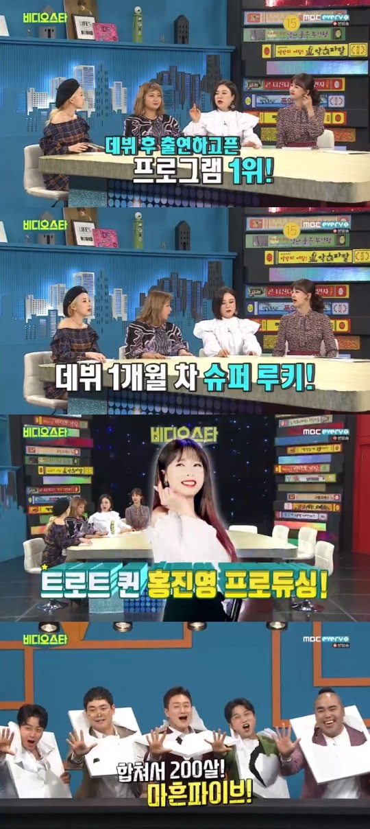 MBC every1 '비디오스타' 방송캡쳐