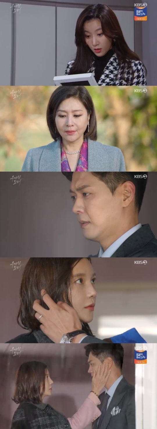 /사진=KBS2 '우아한 모녀'