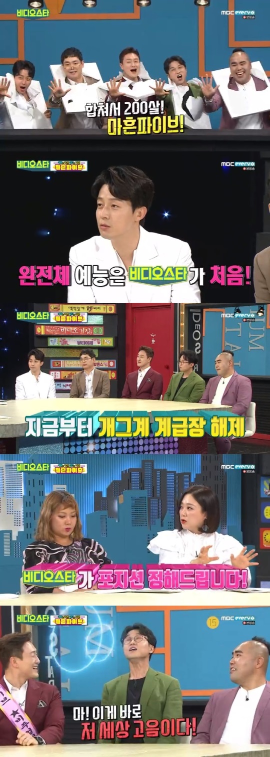 MBC every1 '비디오스타' 방송캡쳐