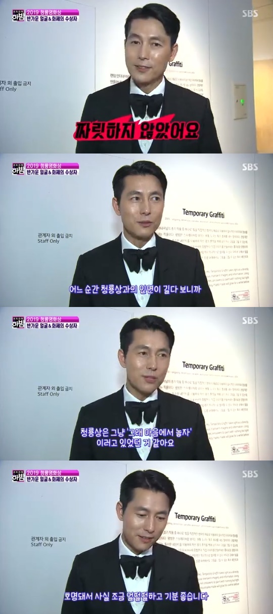 SBS='본격연예 한밤' 캡쳐
