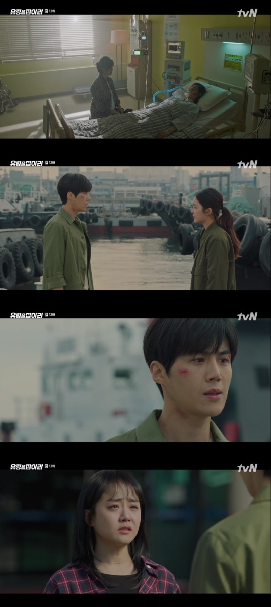 tvN '유령을 잡아라' 방송캡쳐