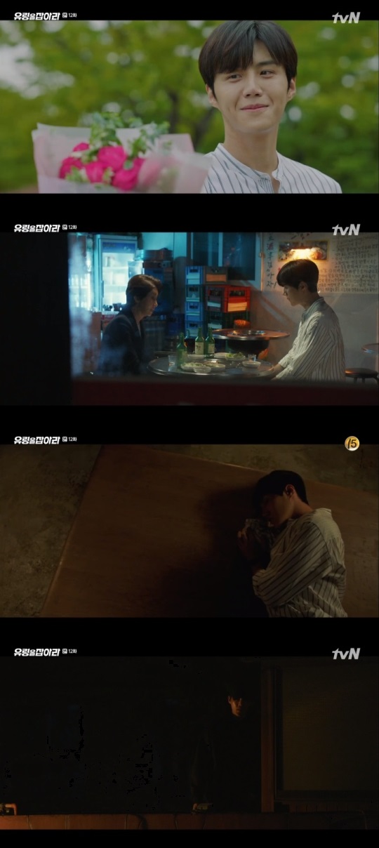 tvN '유령을 잡아라' 방송캡쳐
