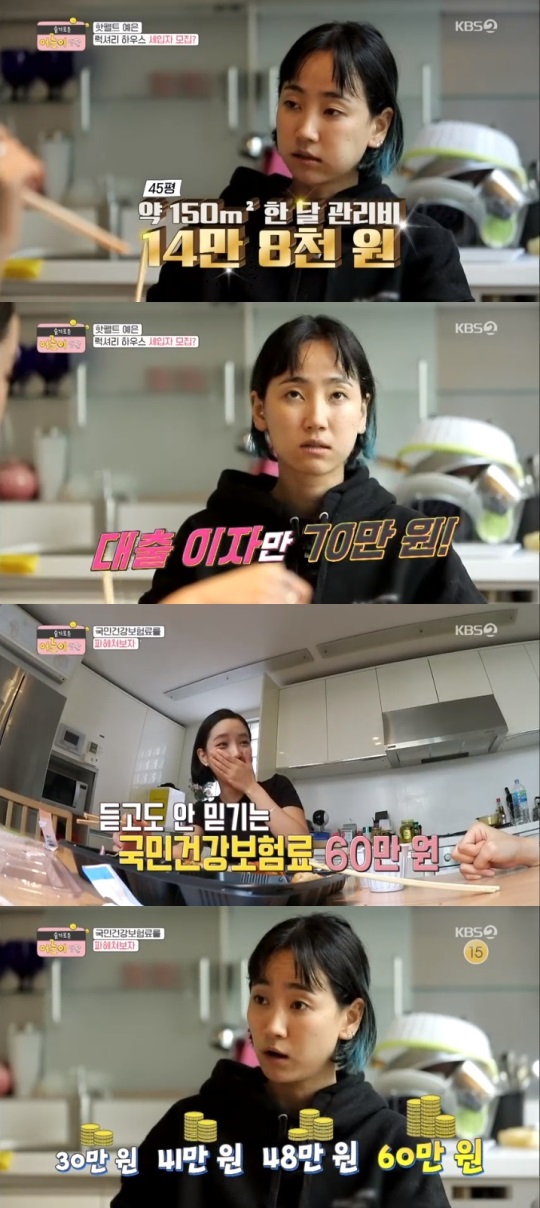 KBS2 '어른이 생활' 방송캡쳐