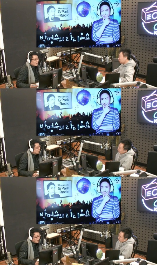 '박명수의 라디오쇼' 보이는 라디오 캡처