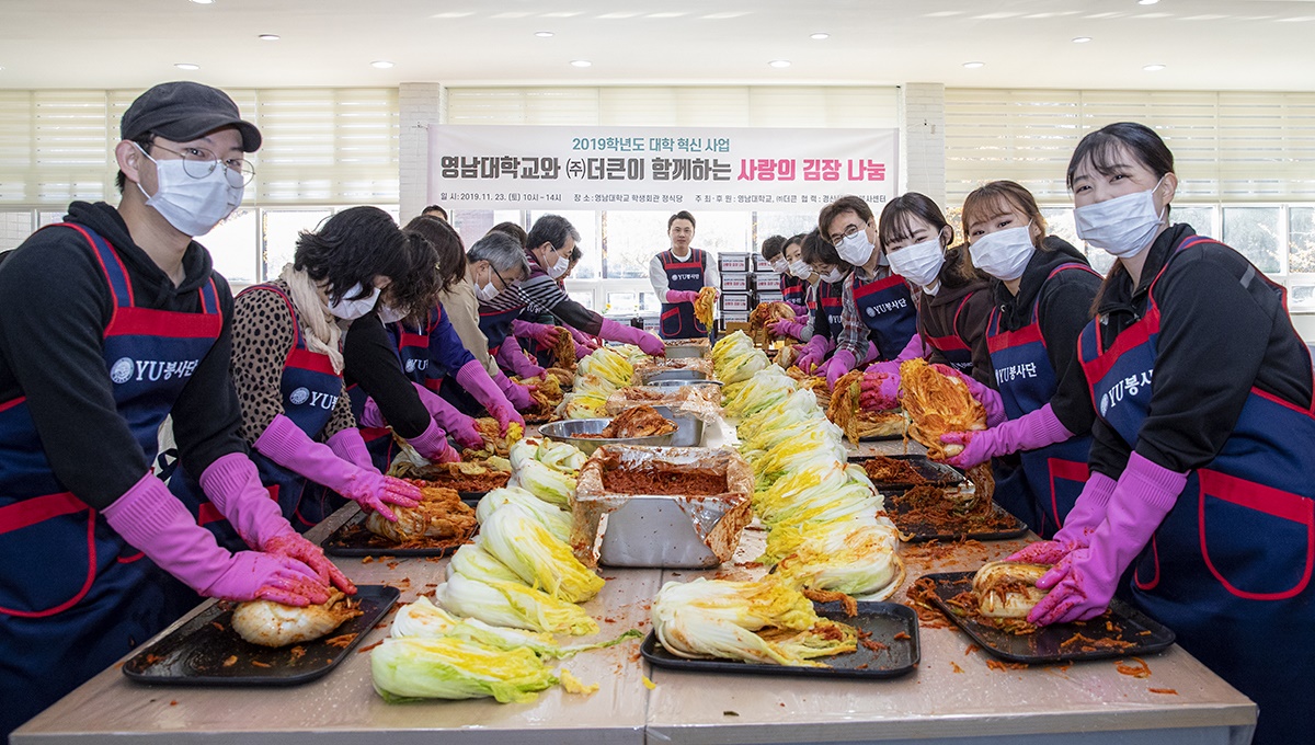 지난 23일 열린 사랑의 김장 나눔 행사 모습.[영남대 제공]