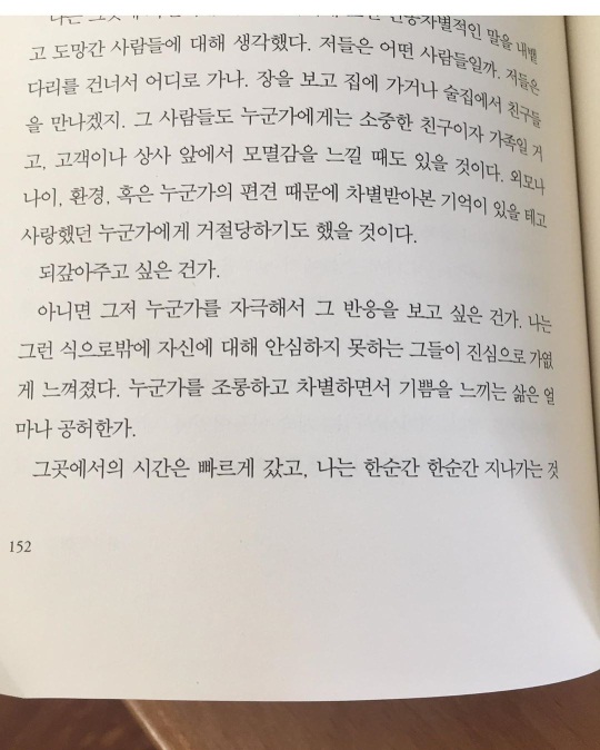 윤민수 아내 김민지 인스타