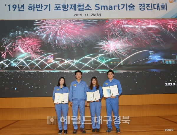 (포항제철소 제공)