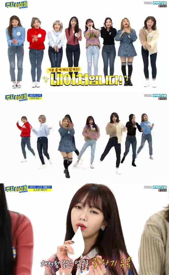 MBC every1 '주간 아이돌' 방송 캡처