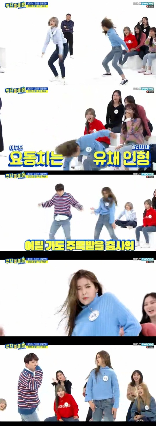 MBC 에브리원 '주간 아이돌' 방송 캡처