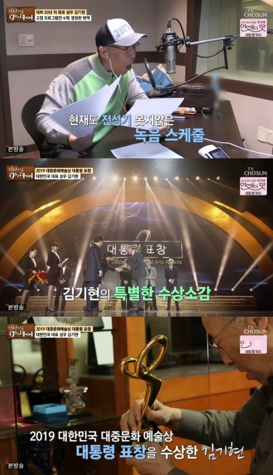 사진=TV조선 방송 화면 캡쳐