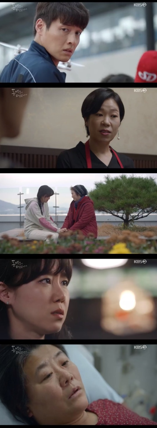 /사진=KBS2 '동백꽃 필 무렵 스페셜 - 동백꽃이 피었습니다'