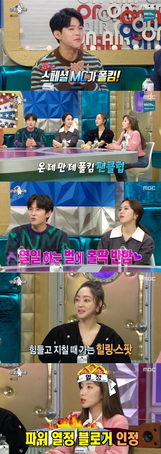 사진=MBC 방송 화면 캡쳐