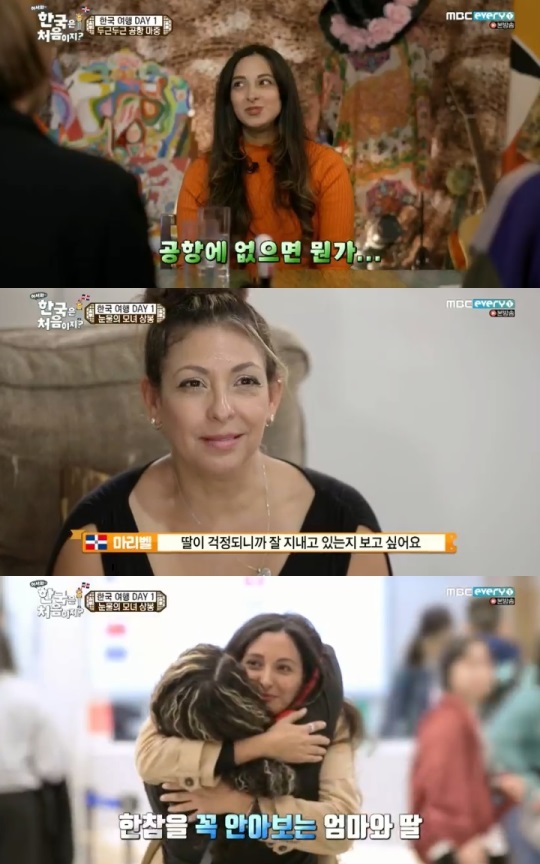 MBC every1 : '어서와 한국은 처음이지‘