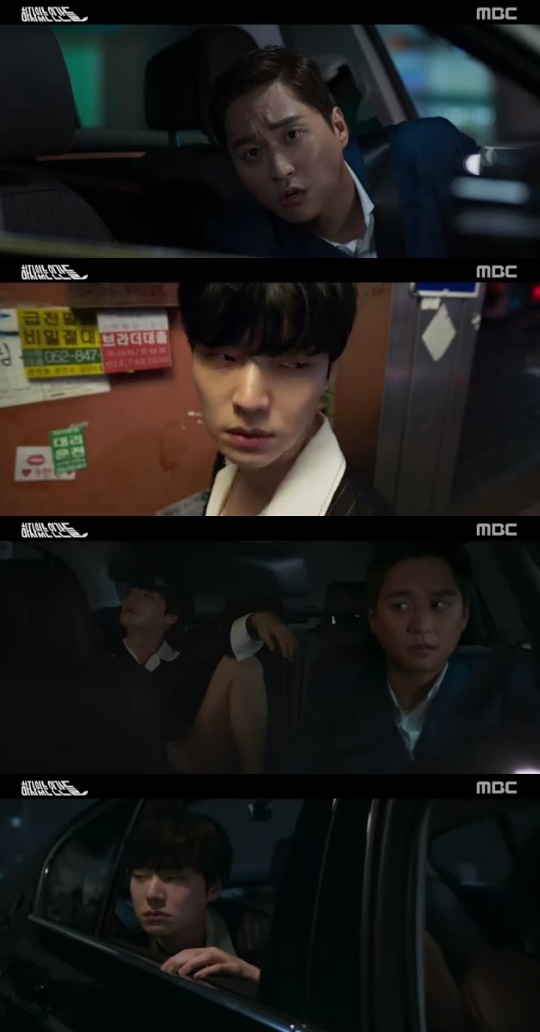 MBC='하자있는 인간들' 캡쳐