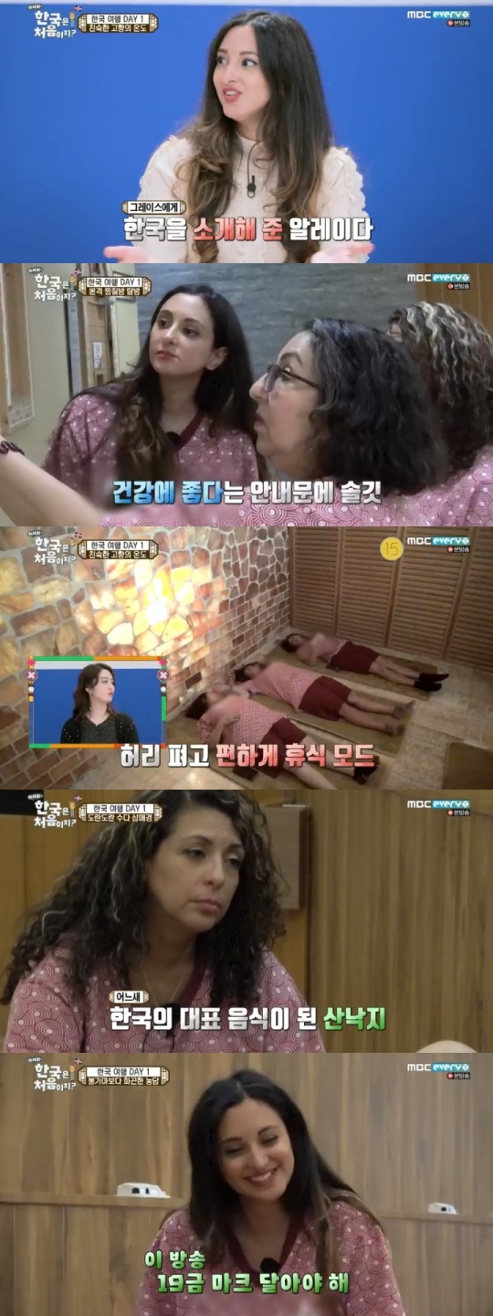 MBC every1 : '어서와 한국은 처음이지‘