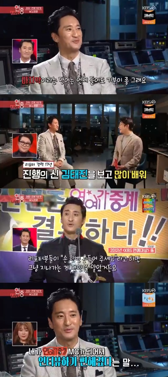KBS2='연예가중계' 캡쳐