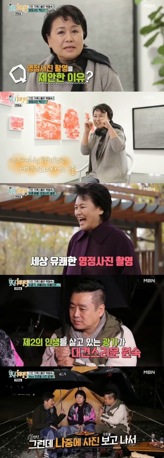 MBN : ‘모던패밀리’