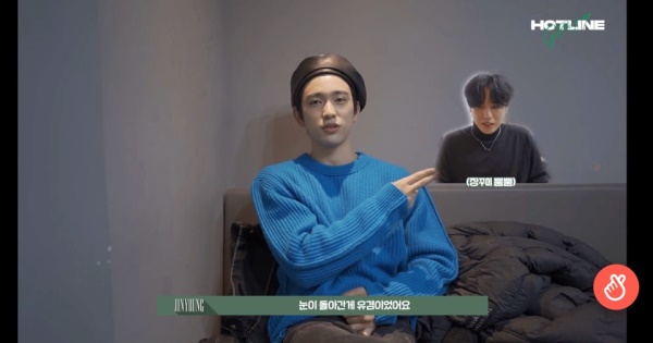Jinyoung (Naver V Live)