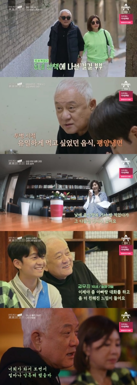 채널A '어바웃 해피' 방송캡쳐