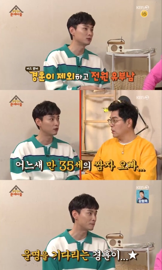 KBS2TV '옥탑방의 문제아들' 캡처