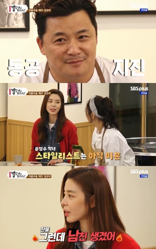 SBS Plus : ‘밥은 먹고 다니냐’