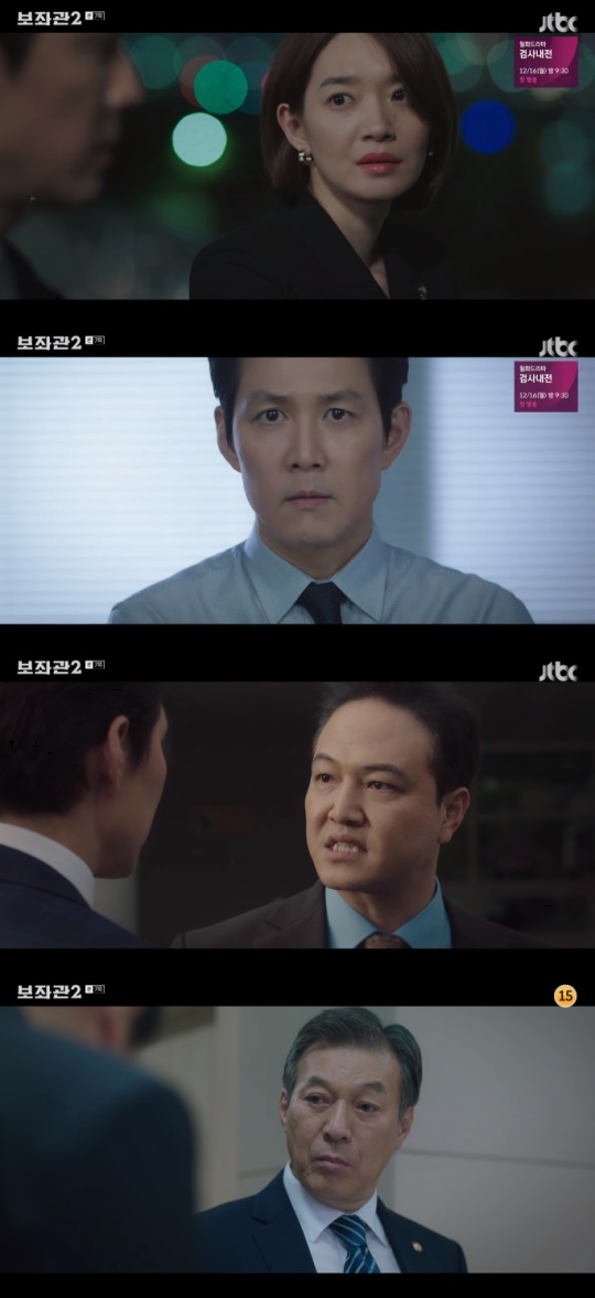 /사진=JTBC '보좌관2- 세상을 움직이는 사람들'