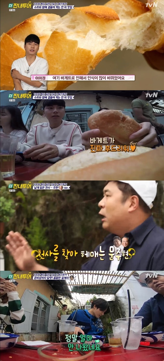 tvN'짠내투어'캡처