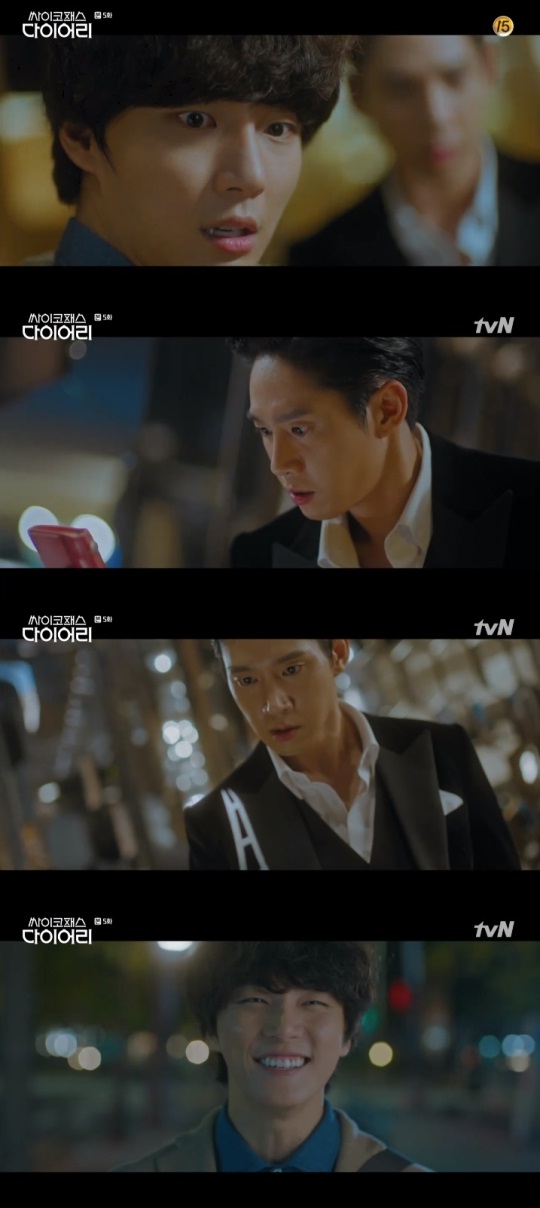 tvN '싸패다' 방송캡쳐