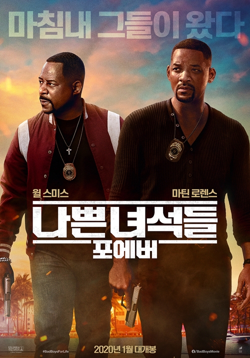 영화 '나쁜 녀석들: 포에버' 포스터