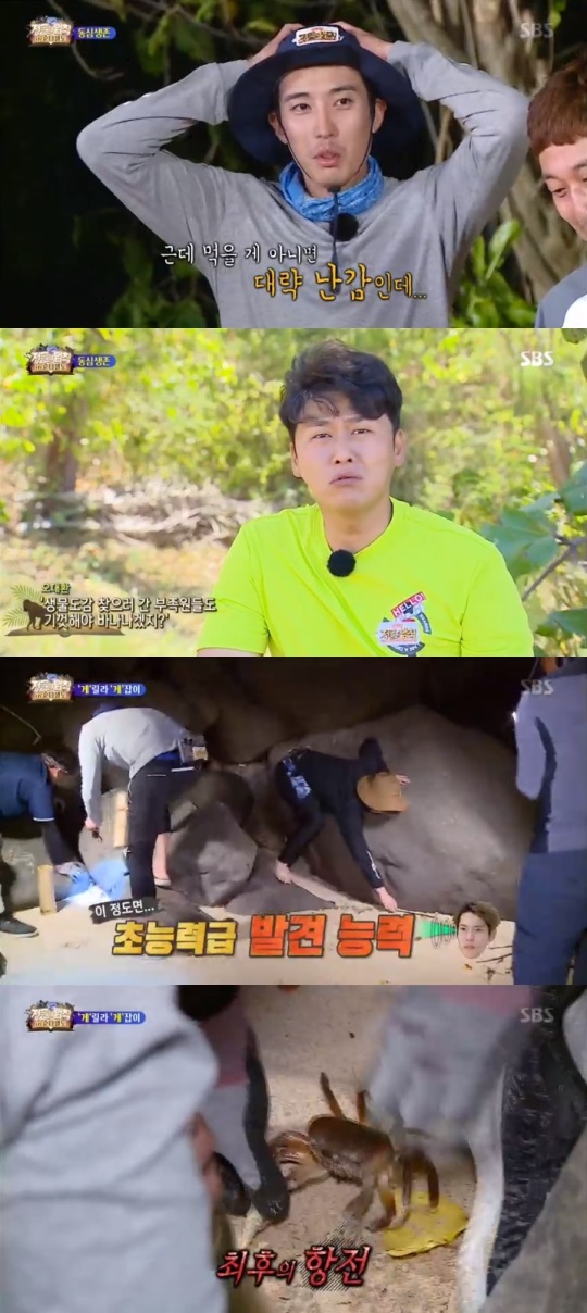 SBS '정글의 법칙' 방송캡쳐