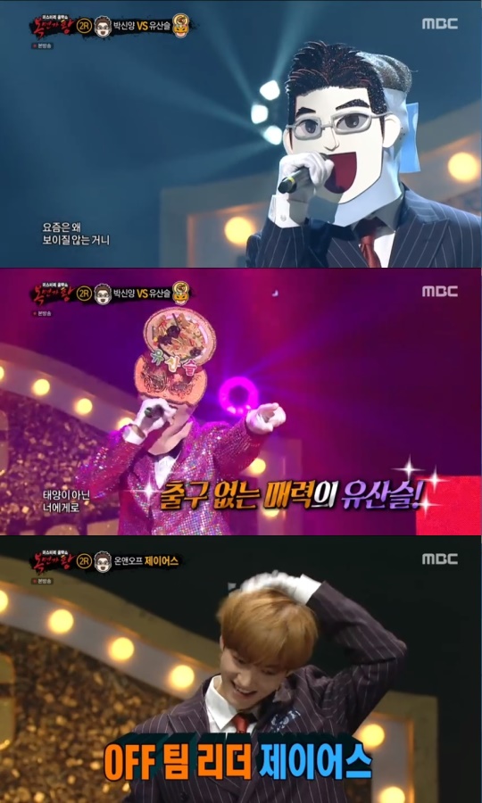 MBC '복면가왕' 방송화면