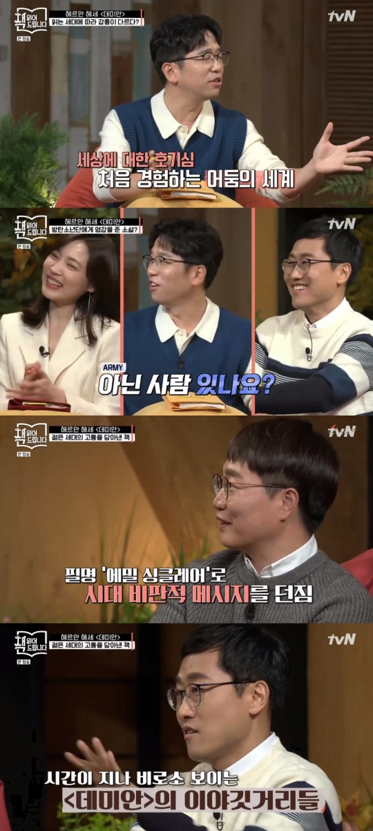 tvN '요즘책방 : 책 읽어드립니다' 캡처
