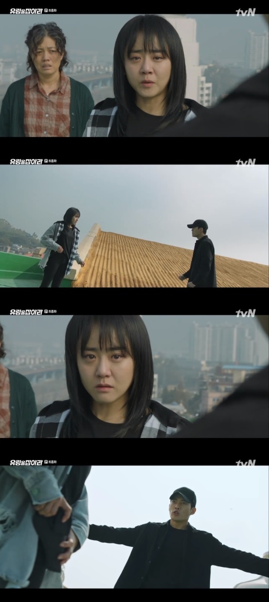 tvN '유령을 잡아라' 방송캡쳐