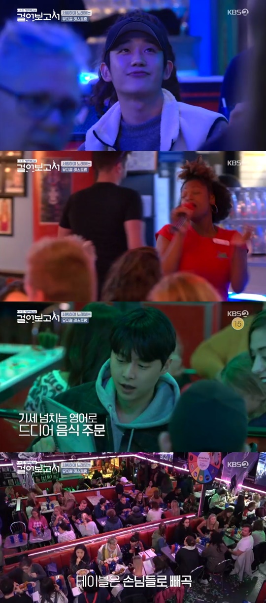 KBS'걸어보고서'캡처