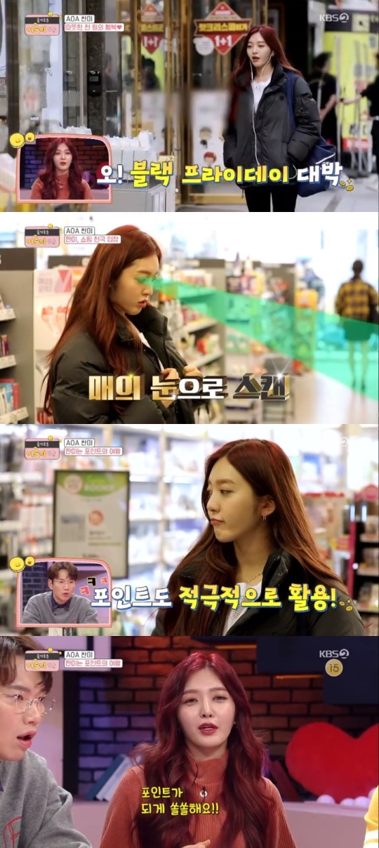 KBS2 '슬어생' 방송캡쳐