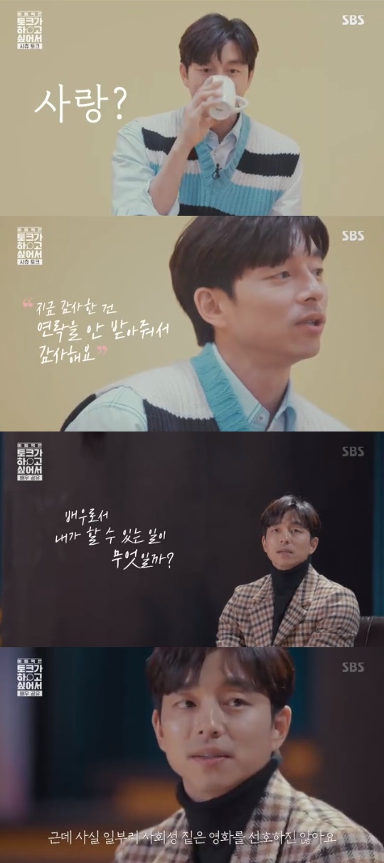 SBS='이동욱은 토크가 하고 싶어서' 캡쳐