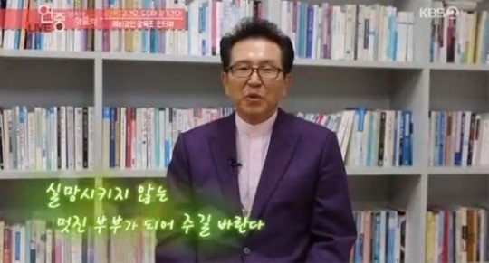 KBS2 '연예가중계' 방송 캡처