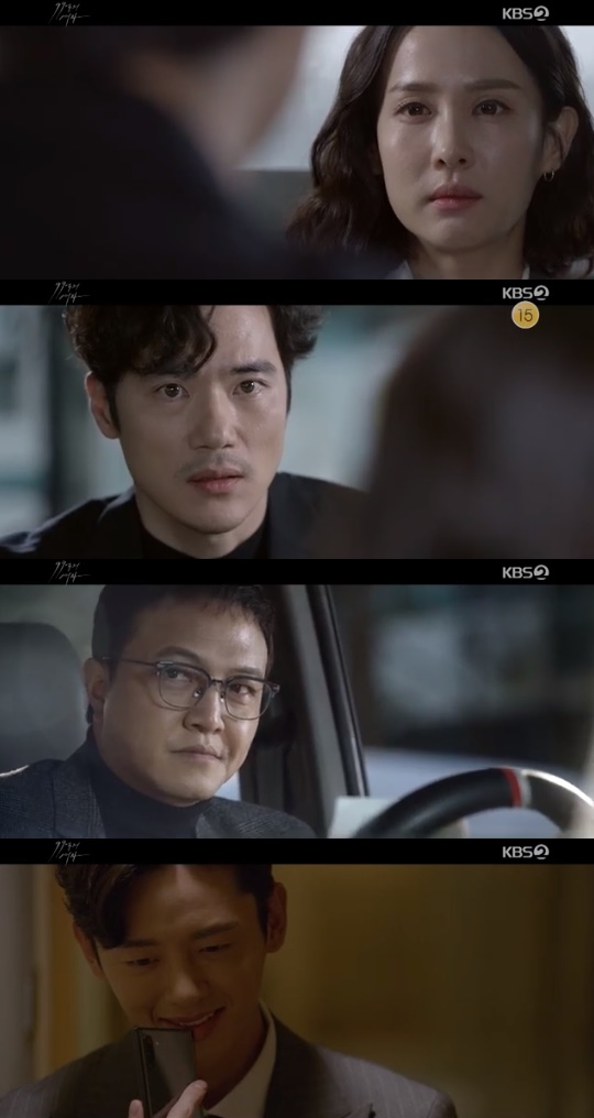 KBS2='99억의 여자' 캡쳐
