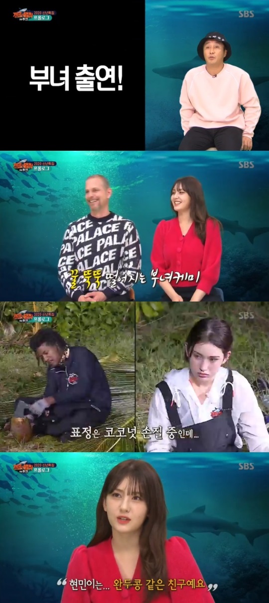 SBS '정글의 법칙' 방송캡쳐