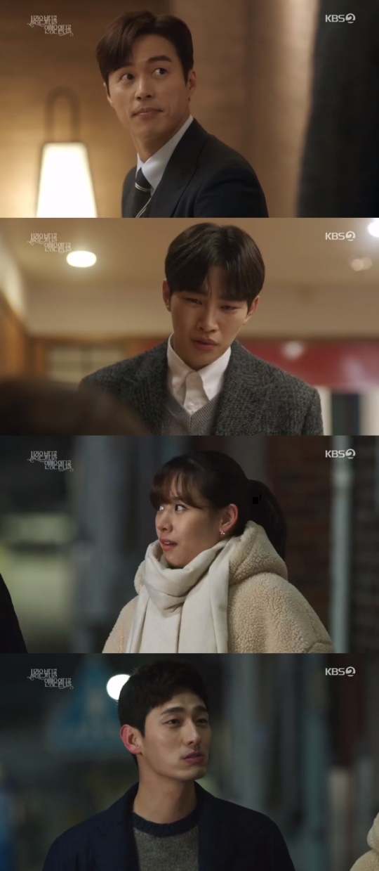 KBS2TV '사랑은 뷰티풀 인생은 원더풀' 캡처