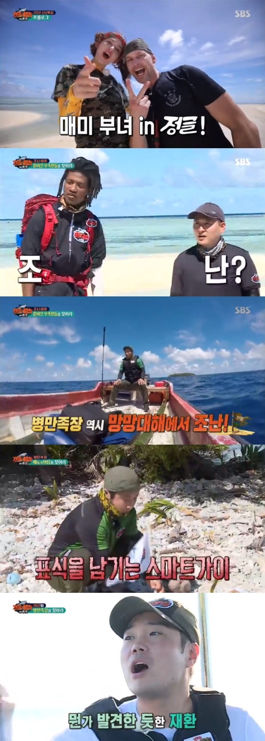 SBS '정글의 법칙' 방송캡쳐