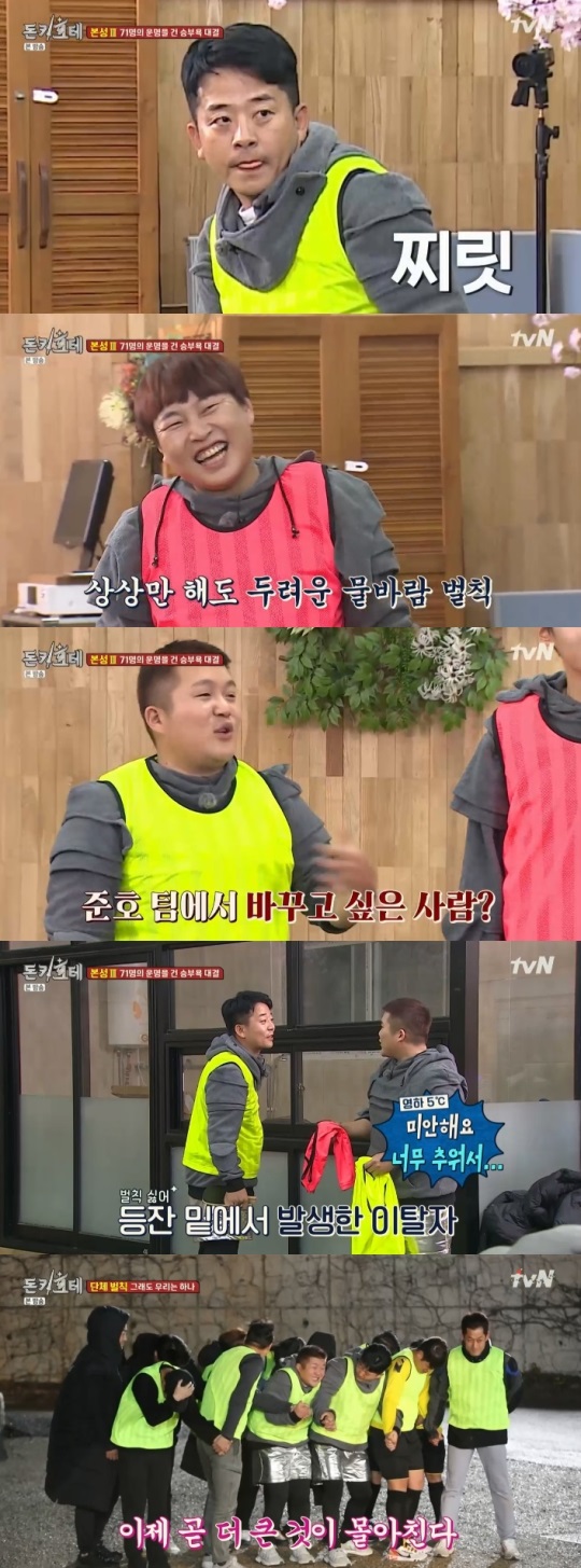 tvN : ‘돈키호테’