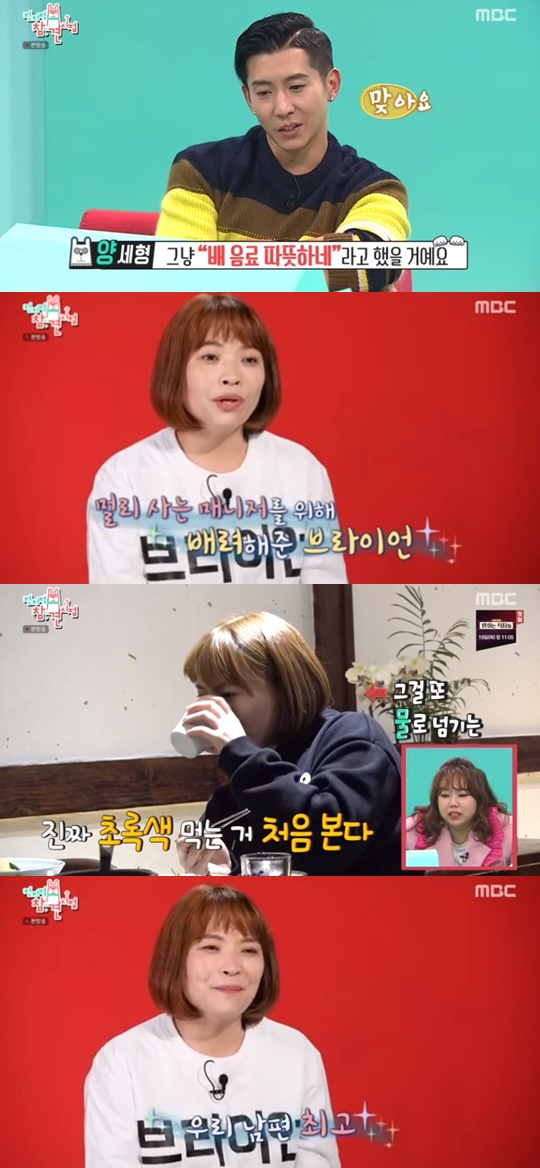 MBC'전지적참겨시점'캡처