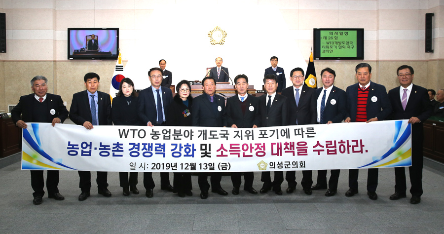 경북 의성군의회 의원들이 WTO 농업분야 개도국 지위 포기에 따른 농업·농촌 경쟁력 강화 및 소득안정 대책 수립을 촉구하고 있다.(의성군 의회 제공)