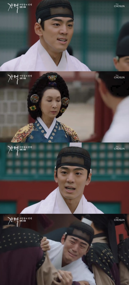 TV조선 '간택-여인들의 전쟁' 캡처