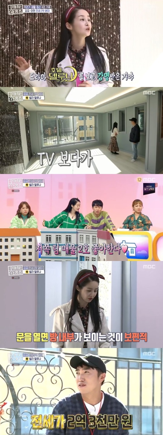 MBC : ‘구해줘! 홈즈’